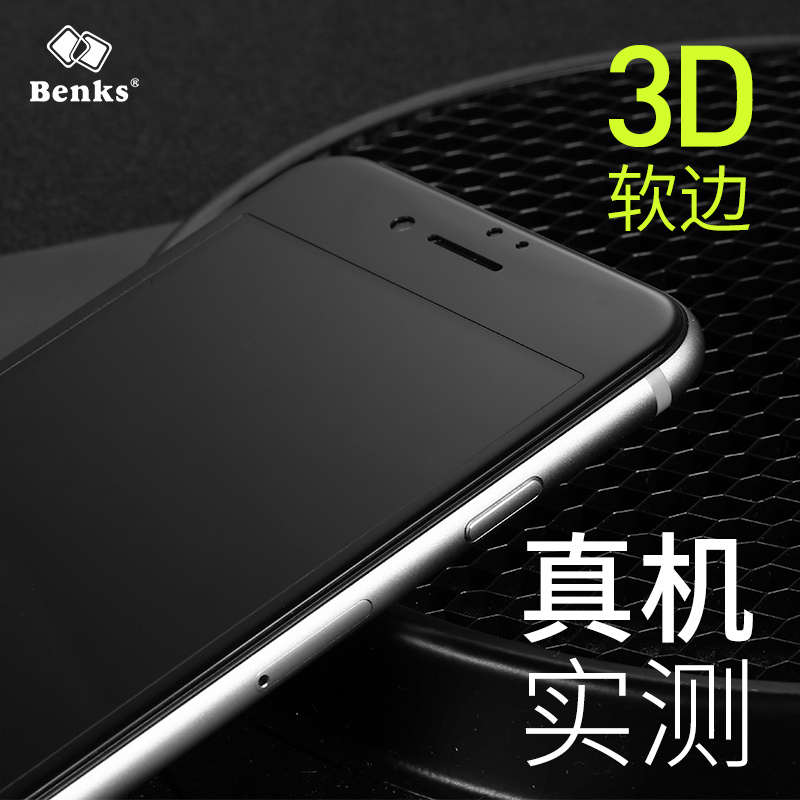 Benks iPhone7plus全覆盖软边钢化膜苹果7P抗蓝光防爆玻璃膜5.5