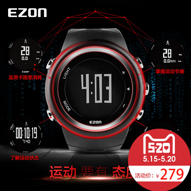 EZON宜准户外电子表跑步休闲计步防水男士多功能运动手表潮流男表
