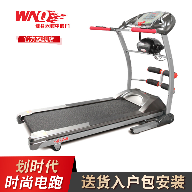 万年青WNQ跑步机 家用款减肥多功能迷你小型电动健身器材 3000Q