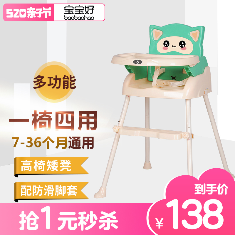 宝宝好儿童餐椅餐桌婴儿小孩吃饭桌子可折叠便携式多功能宝宝小凳