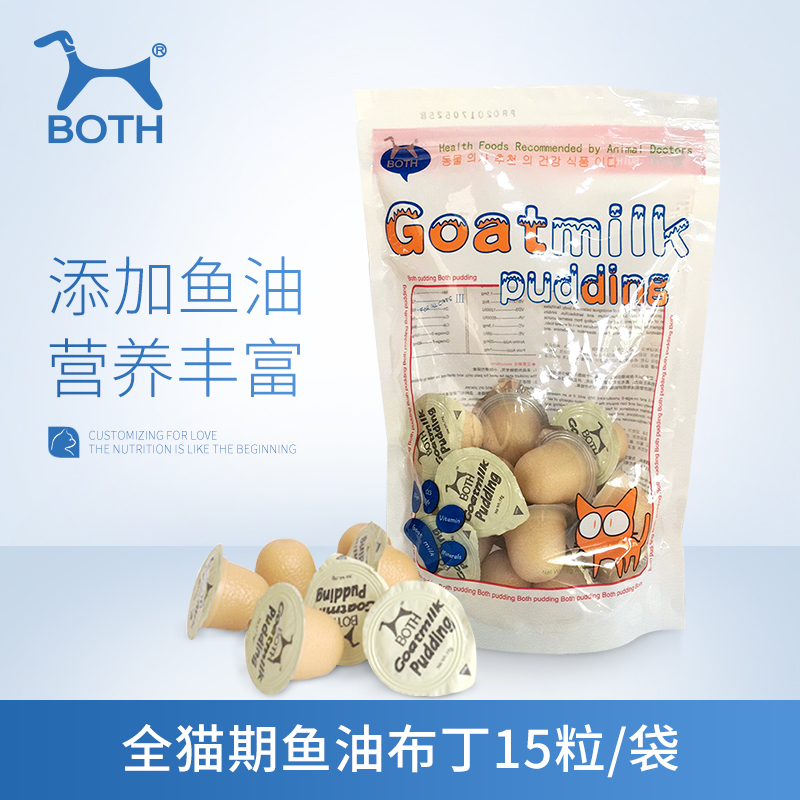 BOTH羊奶布丁 鱼油美毛全猫期布丁15粒装 宠物零食 猫零食