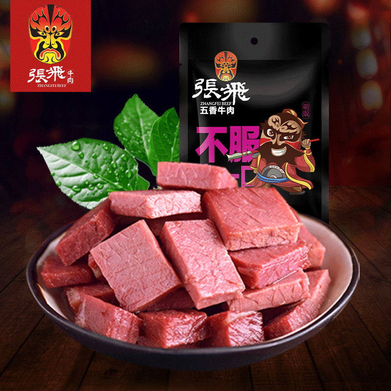 【张飞_原味/五香牛肉100g】四川特产肉干休闲特色小吃零食小包装