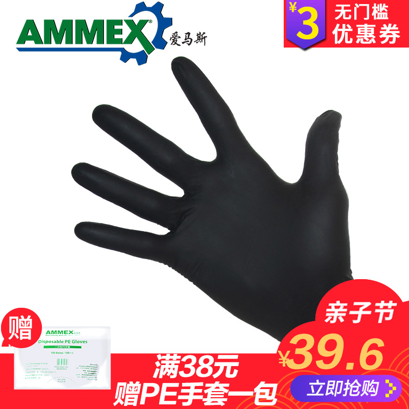 爱马斯一次性橡胶胶皮手套黑色丁腈防油耐磨耐油工作作业纹身手套