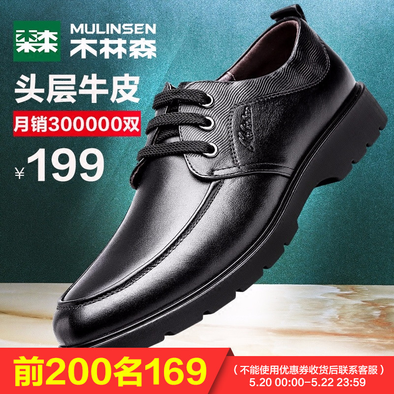 木林森男鞋商务休闲鞋男夏季中老年爸爸鞋真皮男士皮鞋透气鞋子男