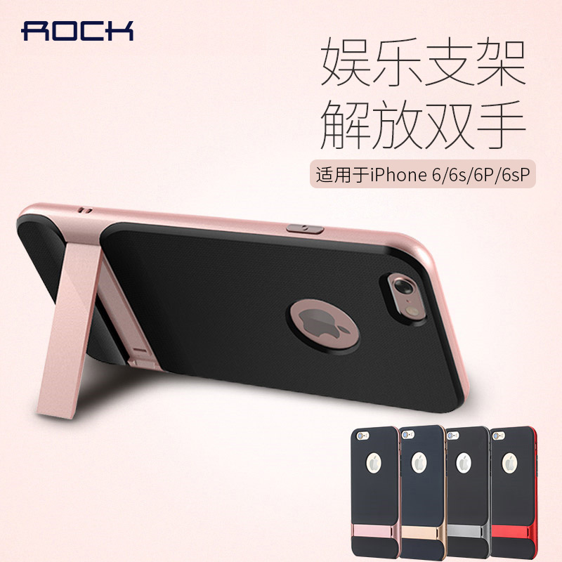 ROCK苹果6手机壳iphone6硅胶套6s磨砂硬壳plus防摔六全包创意支架