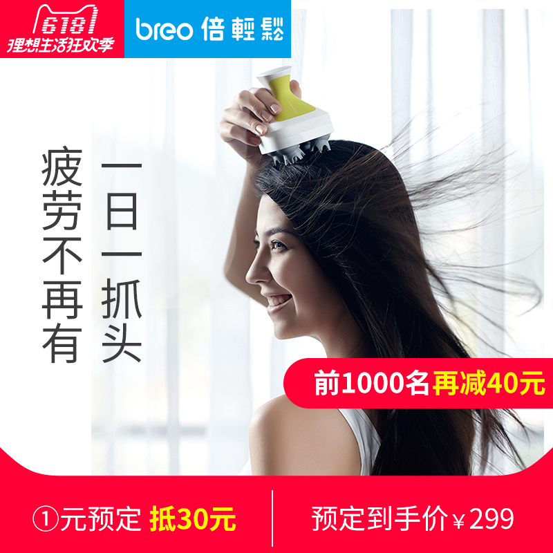 倍轻松龙抓手头皮按摩器头部按摩器全身按摩仪多功能按摩仪龙爪手