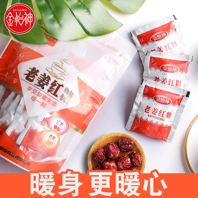 金怡神老姜红糖速溶生姜红糖痛经姜茶女人大姨妈姜汁红糖袋装姜汤