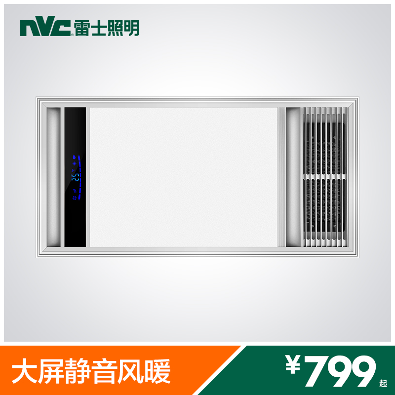 雷士家用风暖浴霸灯卫生间取暖器嵌入式三合一集成吊顶暖风浴室