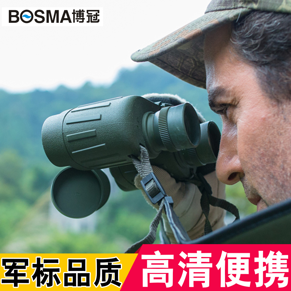 博冠蛟龙 望远镜 高清 双筒防水 充氮 高倍带罗盘微光夜视 防雾