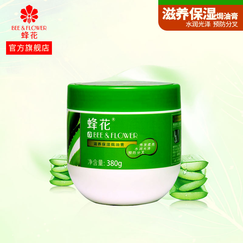 蜂花发膜滋养保湿焗油膏380g免蒸发膜倒膜营养油修复护理毛燥分叉