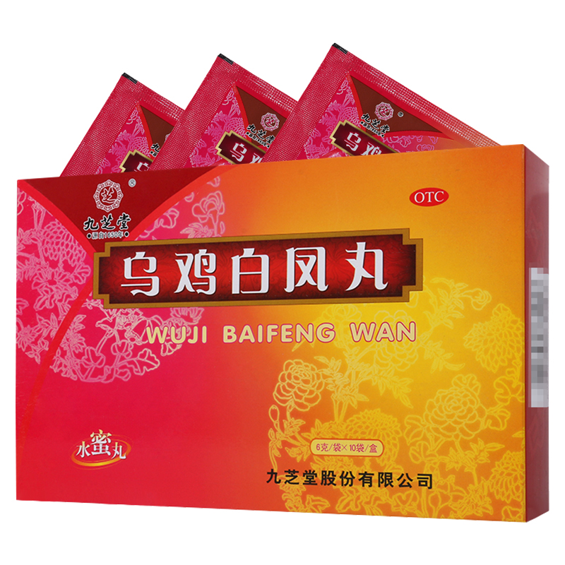 3盒装九芝堂乌鸡白凤丸中药补气养血调经止带月经不调痛经包邮