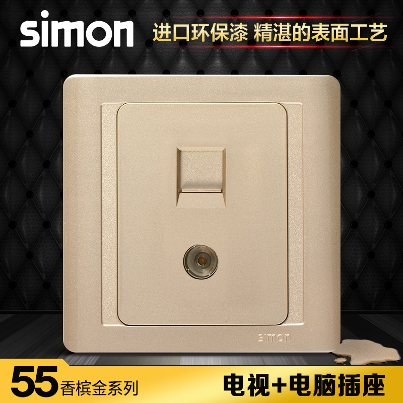 simon西蒙电气开关插座面板55系列亮香槟金色电视加电脑插座N5530