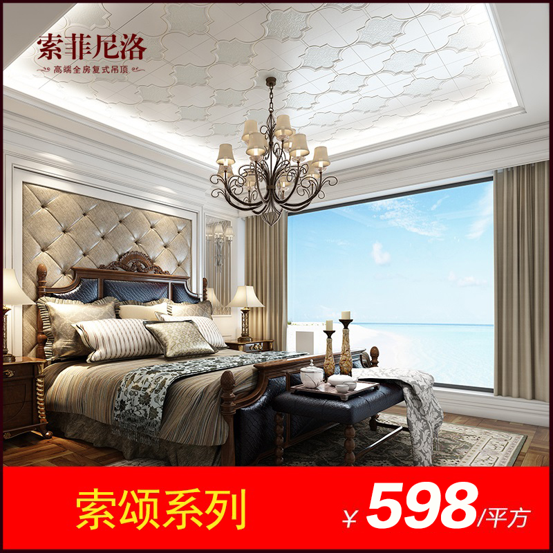 索菲尼洛复式吊顶客厅索颂蓝镶入式扣板集成吊顶铝合金扣板欧式