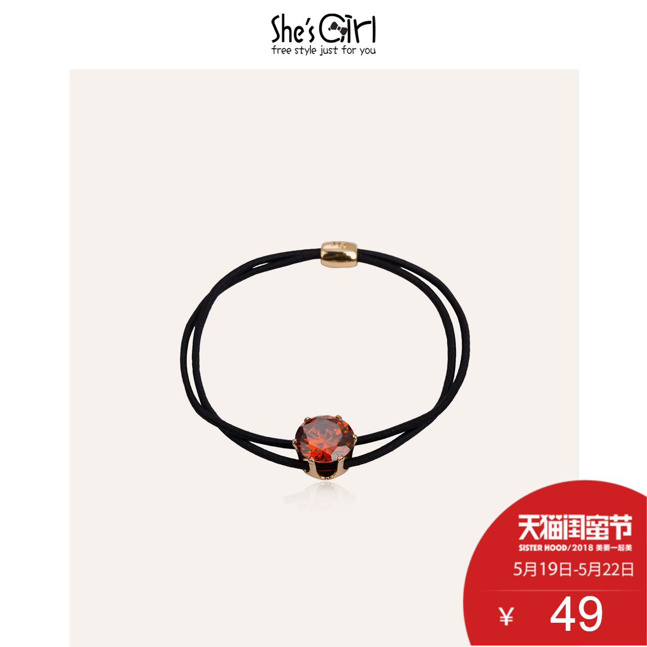 ShesGirl茜子发饰单颗皇冠幻彩气质基础双层发圈发绳头饰礼品