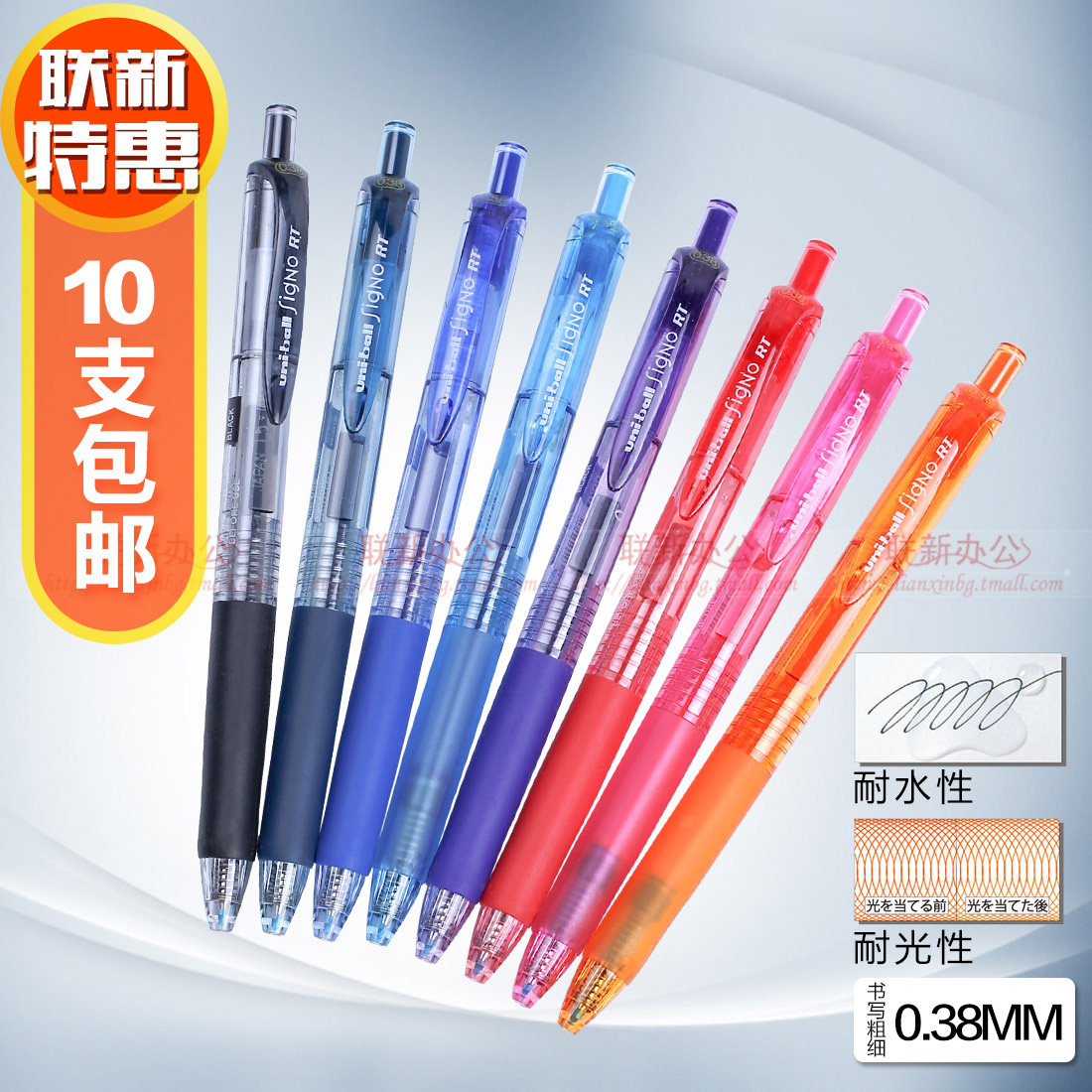 日本三菱uni UMN-138彩色中性笔学生用0.38mm按动黑红水性笔文具