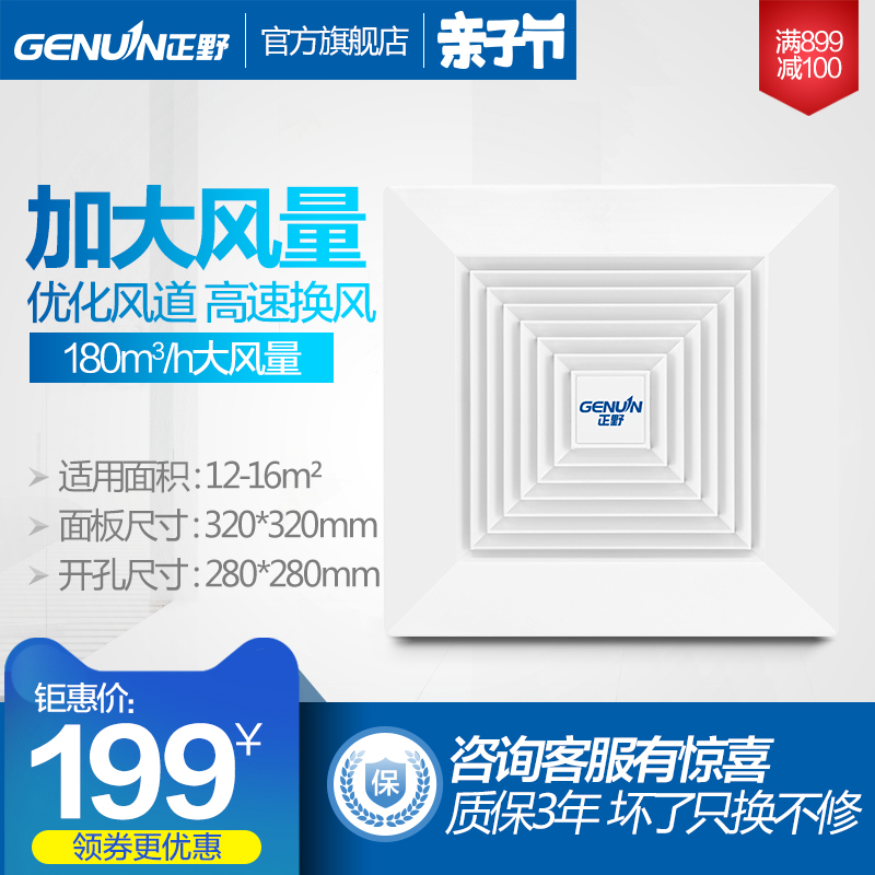 Genuin/正野BPT15-23C天花板管道吊顶排气扇厨卫静音新风换气扇