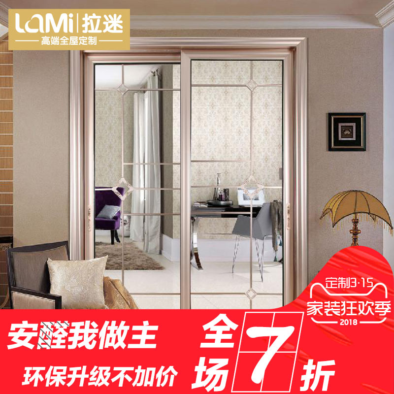 拉迷全屋定制厨房阳台卧室隔断门推拉门隔热玻璃移门定制  宝马金