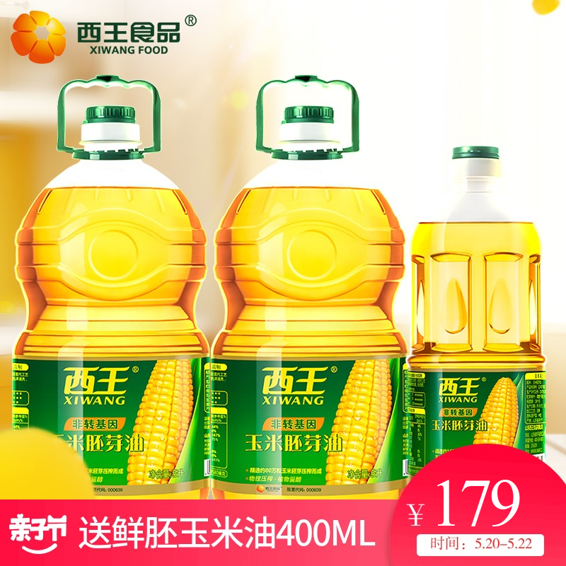 西王玉米胚芽油5L*2+1L 组合套装 纯正非转基因压榨食用油