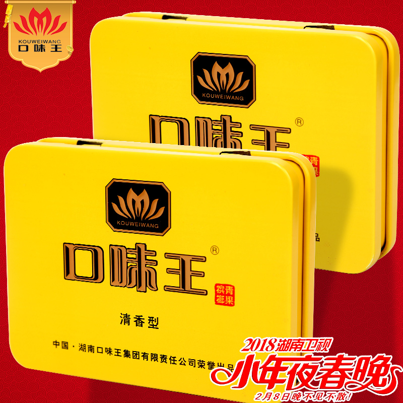 口味王槟榔 新品清香型黄色小铁盒 35元单盒装湖南特产海南槟榔