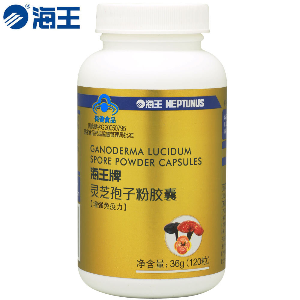 【买2送1 买5送3】海王牌灵芝孢子粉胶囊 300mg/粒*120粒 高破壁