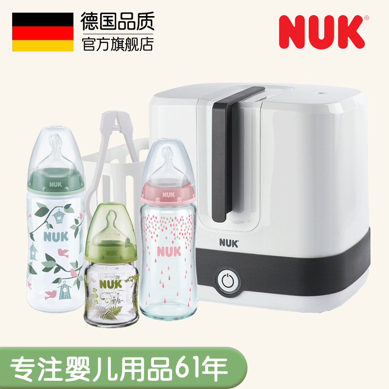 NUK新生儿喂哺消毒玻璃奶瓶套装NUK奶瓶NUKpp奶瓶NUK消毒锅大套装