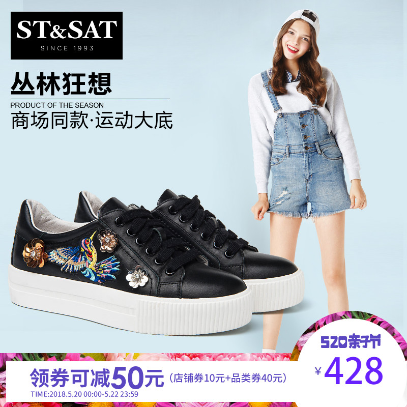 St&Sat/星期六牛皮厚底小白鞋潮流刺绣女鞋SS71112150