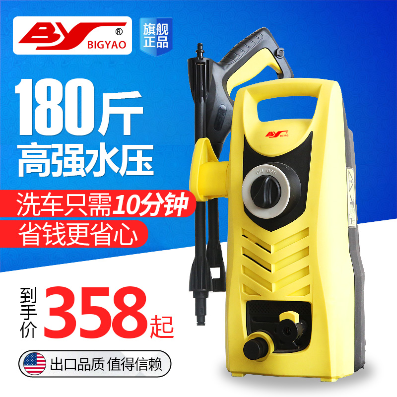 bigyao高压洗车机家用220v洗车器空调清洗机洗车水枪便携刷车泵