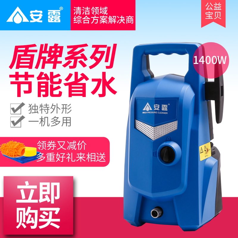 ANLU/安露高压洗车机器220v家用刷车洗车泵清洗机电动多功能自吸