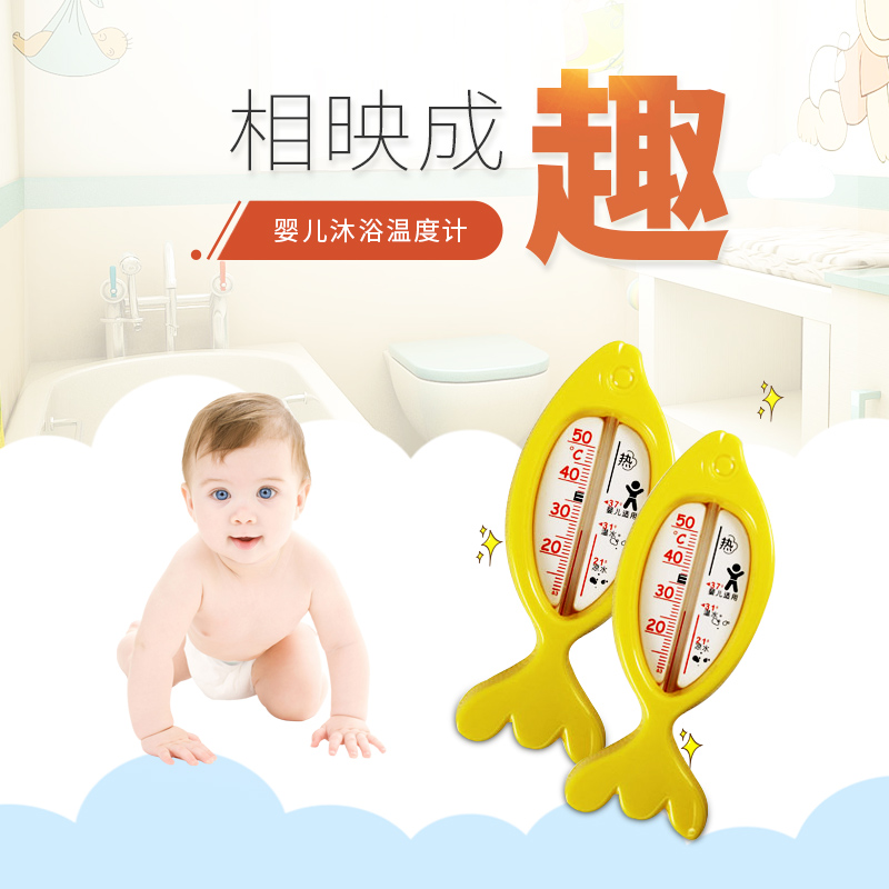 Mingle/明高G726婴儿沐浴温度计宝宝洗澡水温计水温表卡通造型