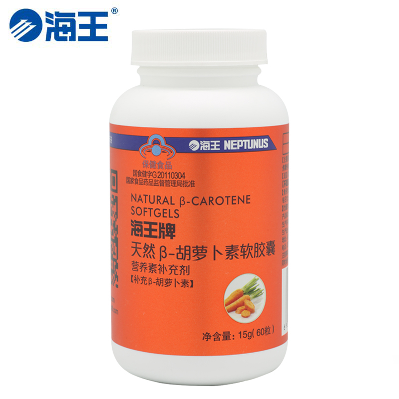 海王牌天然&beta;-胡萝卜素软胶囊 0.25g/粒*60粒