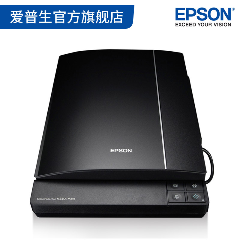 爱普生Epson V330淘宝卖家 高景深实物带透扫A4平板扫描仪
