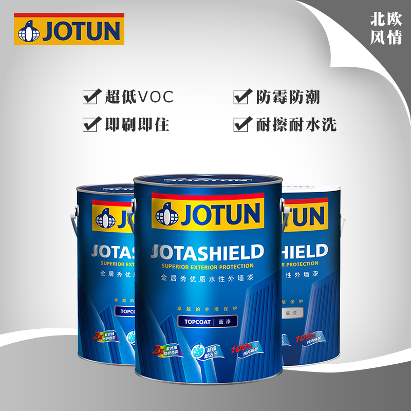 Jotun佐敦油漆金居秀水性外墙漆室外墙面漆涂料室外乳胶漆5L-15L