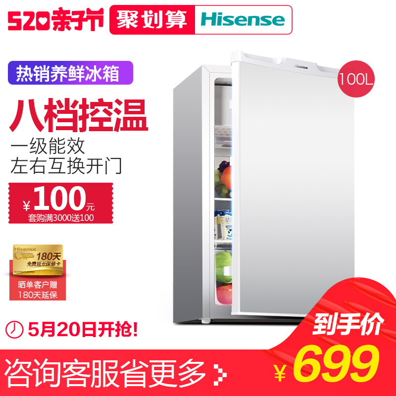 Hisense/海信 BC-100S/A 家用冷藏小冰箱节能静音电冰箱