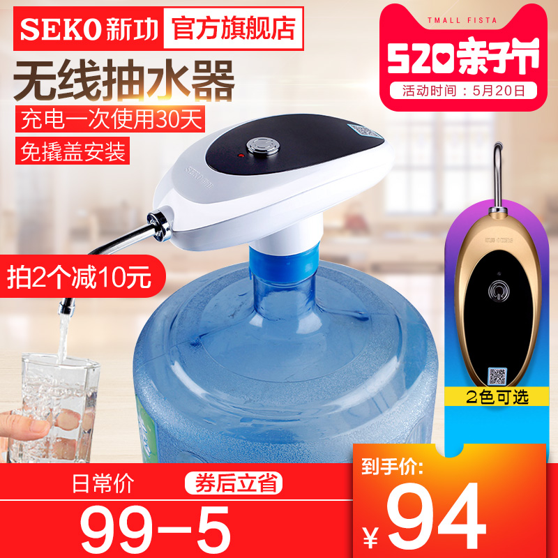 新功PL-6电动桶装水抽水器纯净水桶压水器自动上水器饮水机吸水器