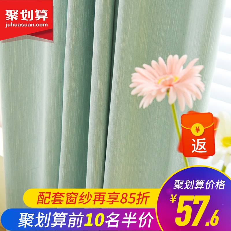 金蝉 现代纯色客厅卧室房窗帘成品 银盾抗菌消毒飘窗遮光窗帘定制