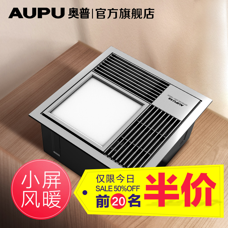 奥普浴霸 集成吊顶三合一嵌入式取暖灯风暖卫生间浴室超薄暖风机