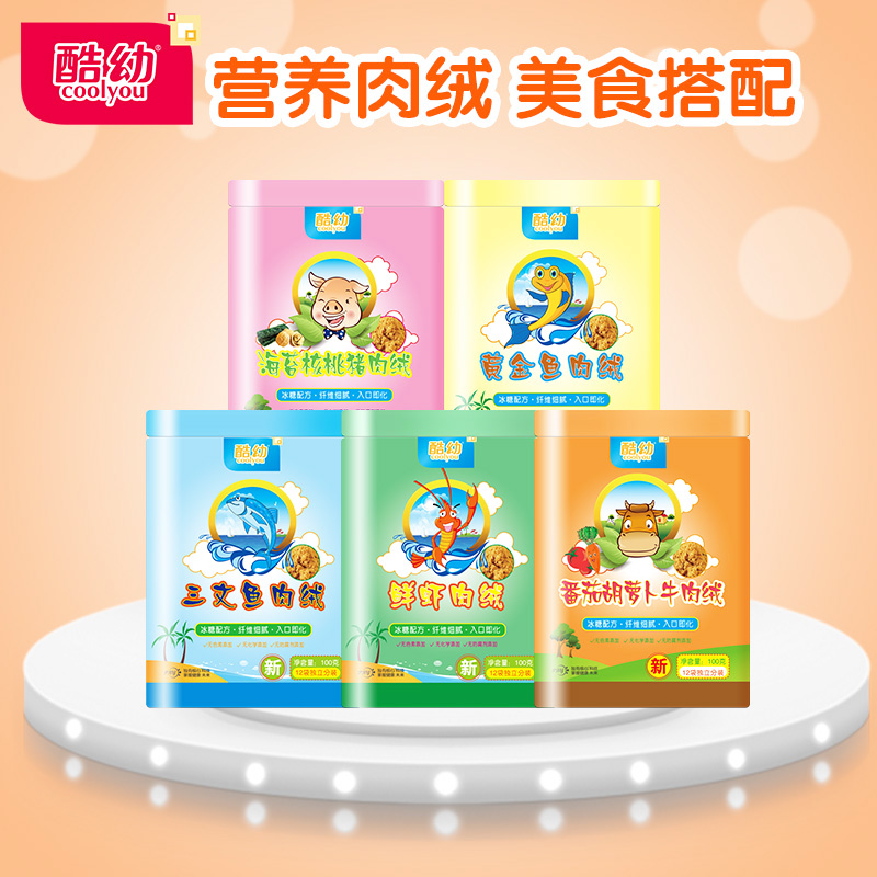 酷幼 儿童肉松肉绒 鱼牛肉虾肉猪肉松  营养辅食100g*5罐