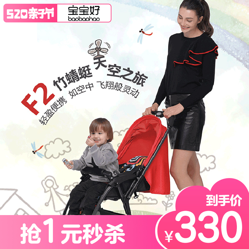 宝宝好婴儿推车可坐可躺轻便折叠夏季透气婴儿车多功能宝宝车推车