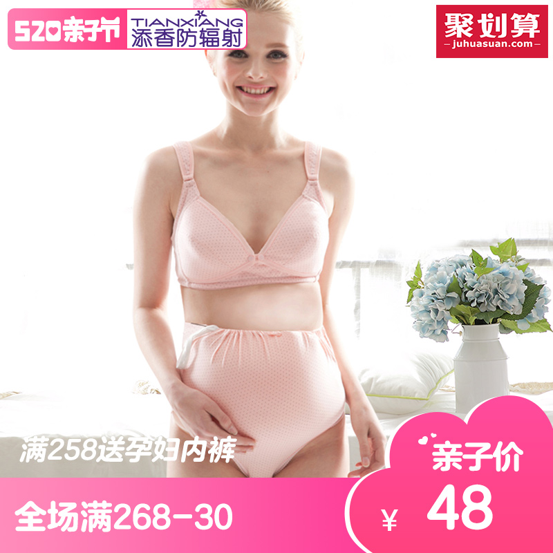 添香哺乳文胸孕妇内衣聚拢防下垂哺乳内衣无钢圈纯棉喂奶前开扣