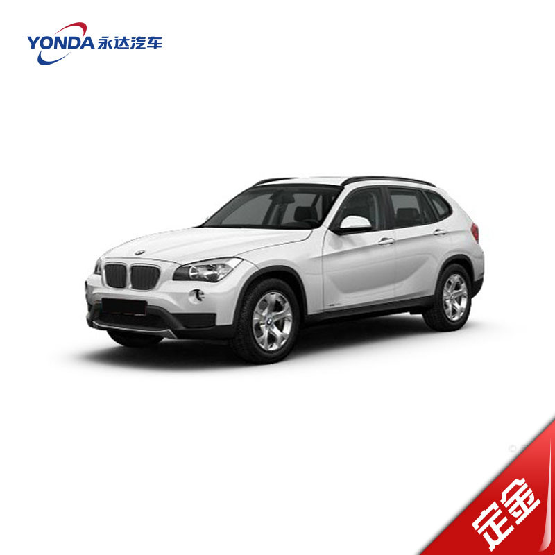 【整车定金】永达汽车  宝马(BMW)  X1  预付 上海销售