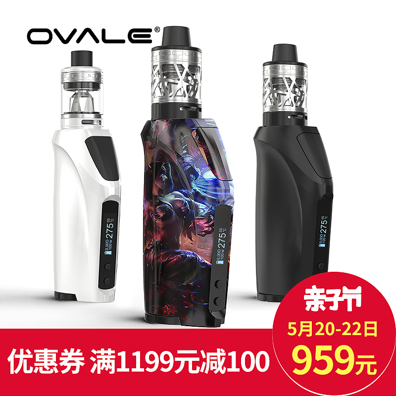 意大利OVALE欧凡尔电子烟戒烟神器蒸汽烟大烟雾正品 非清肺排毒