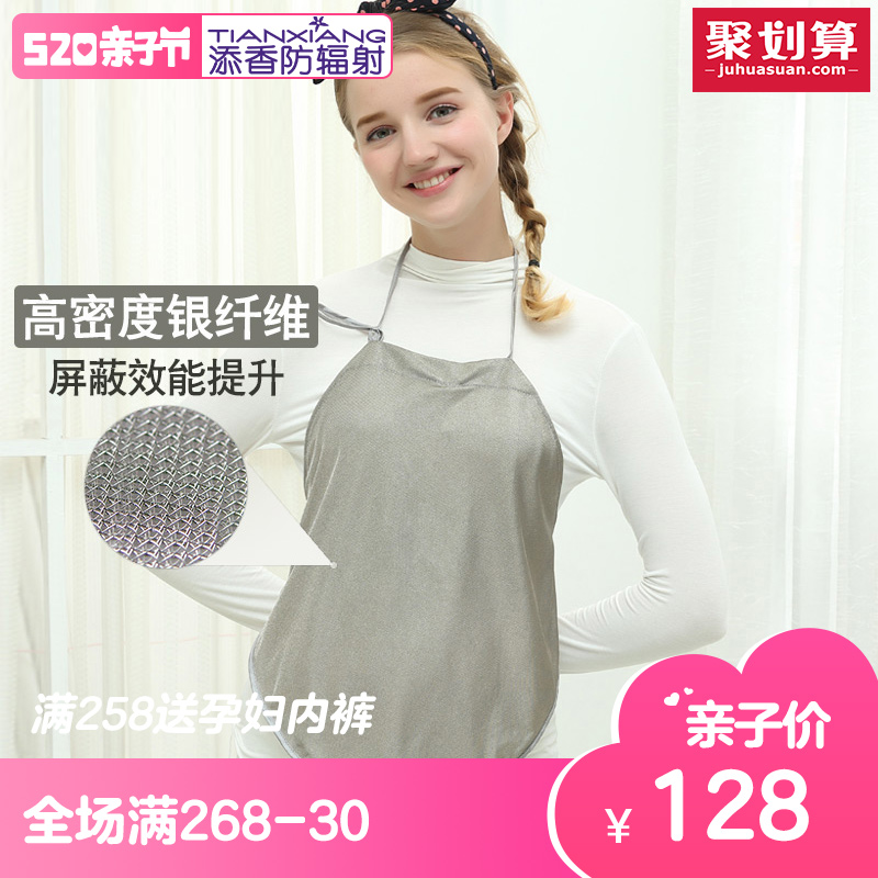 添香防辐射服孕妇装正品孕妇防辐射服围裙内穿银纤维肚兜防辐射衣