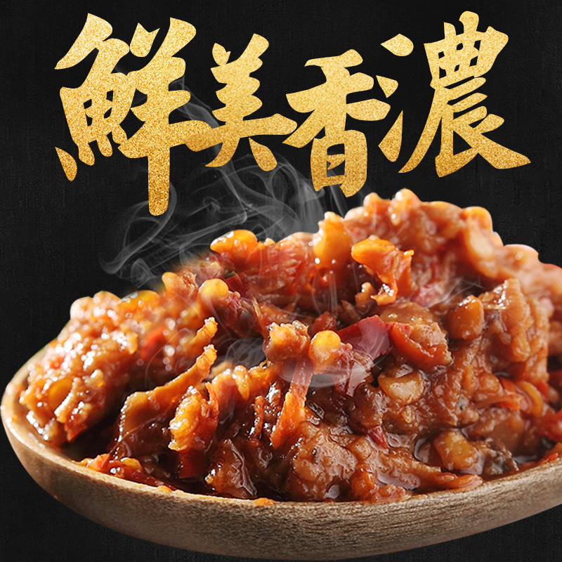 百山祖三无香菇酱菌菇调味料香菇拌面拌饭酱小吃特产210gX2瓶包邮