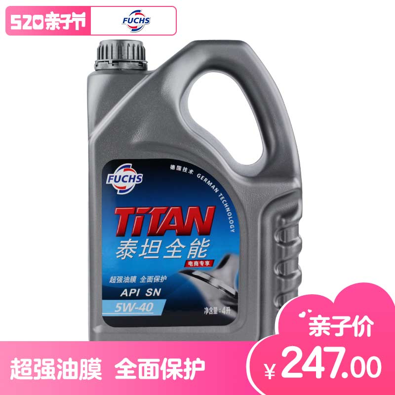 福斯/FUCHS泰坦全能5W-40合成技术机油全新SN级发动机润滑油4L