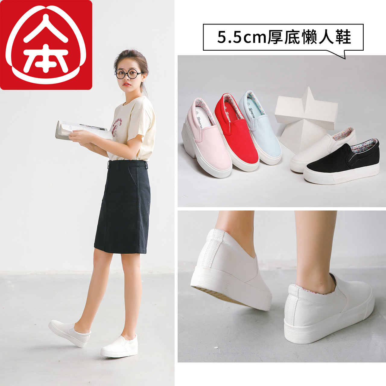 人本帆布鞋女春季内增高小白鞋松糕厚底百搭乐福鞋女一脚蹬懒人鞋
