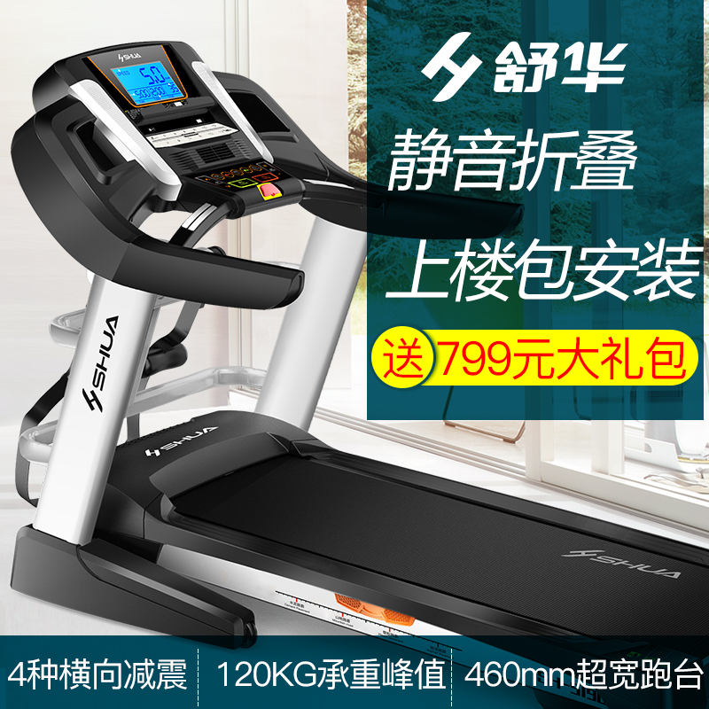 舒华跑步机家用款多功能电动超静音健身器材 SH-5190 迷你可折叠