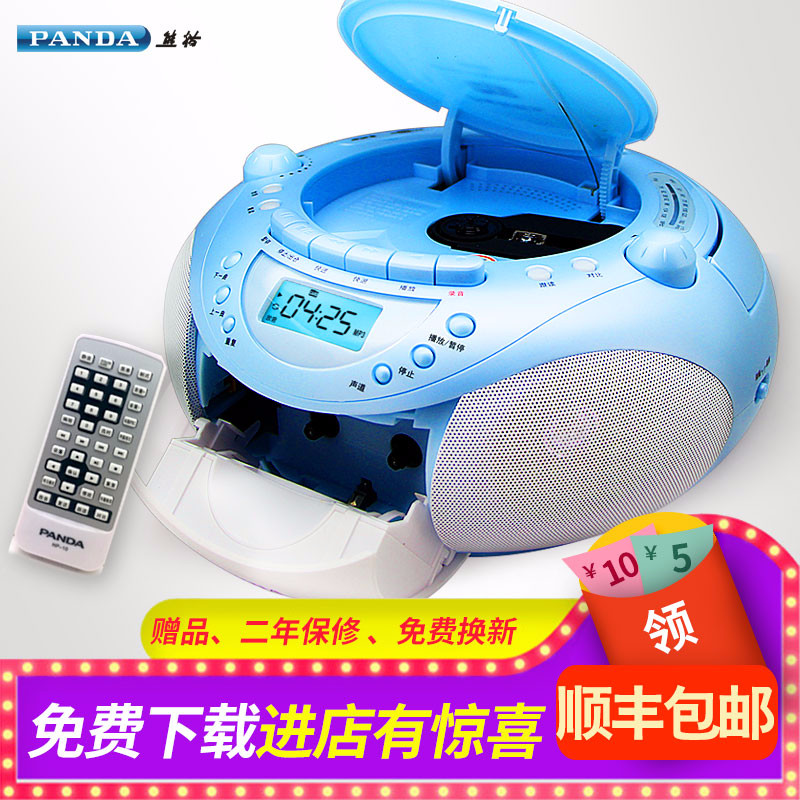 PANDA/熊猫 CD-850复读机磁带cd dvd光碟U盘外录收音机学习播放器