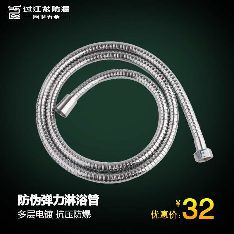 过江龙150cm加厚铜头防伪弹力伸缩浴室淋浴花洒进水软管