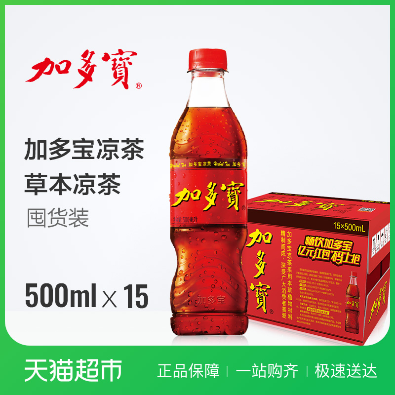 加多宝 凉茶饮料500ml*15/箱怕上火喝加多宝