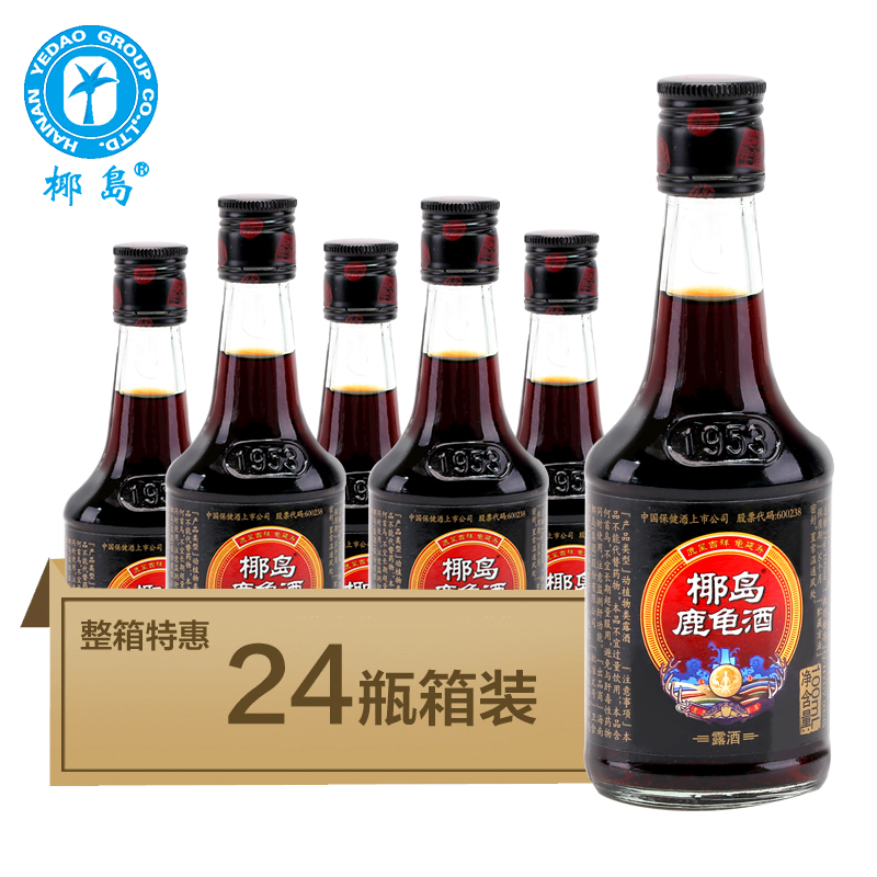 椰岛鹿龟酒 100ml/瓶*24瓶男保健酒整箱套装海南特产酒迷你小酒版